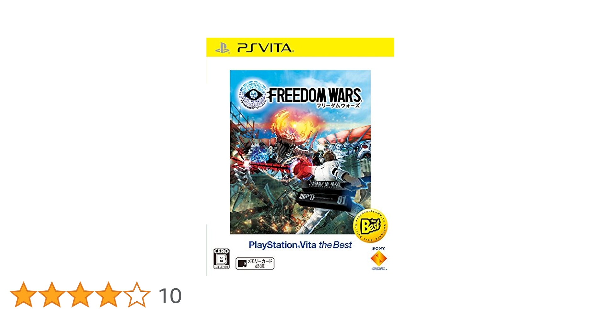フリーダムウォーズ PlayStation (R) Vita the Best - PS Vita Amazon | フリーダムウォーズ PlayStation (R) Vita the Best